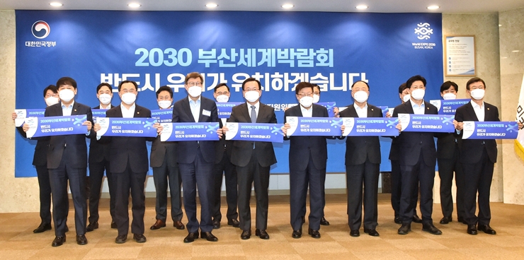 釜山市、政府2030釜山国際博覧会に向け総力戦
